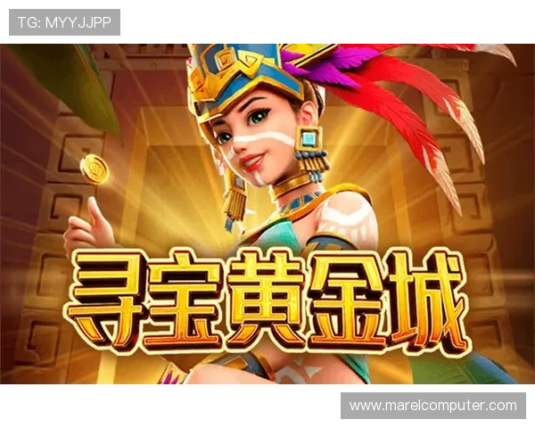 黄金城游戏登录入口安全性分析，为你的账户保驾护航